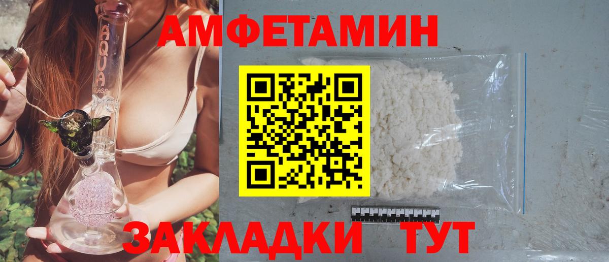 Апатиты  АМФ  Амфетамин  АМФЕТАМИН VHQ  Вход с VPN 