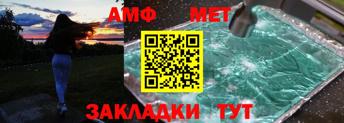 АМФЕТАМИН Розовый Апатиты