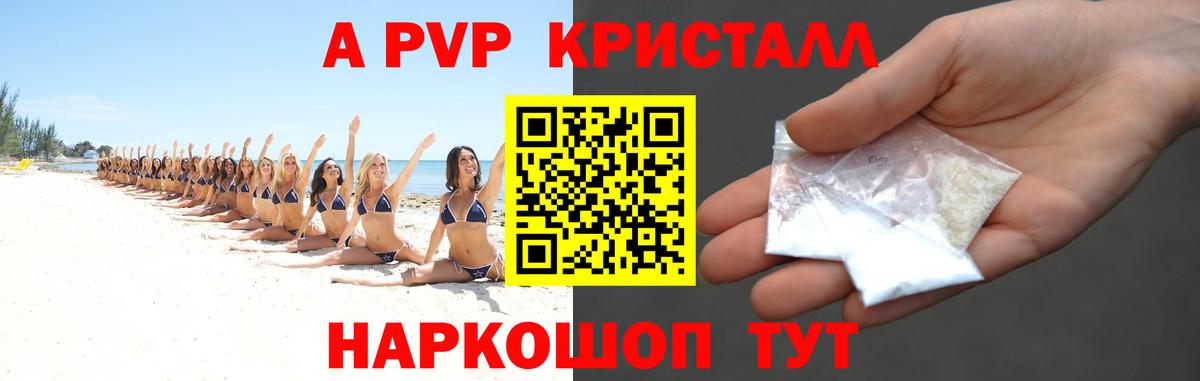 APVP мука Апатиты