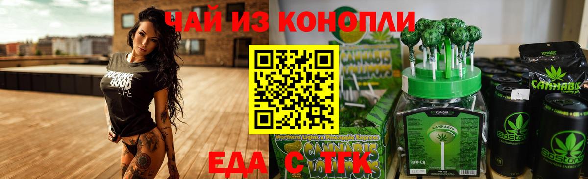 Canna-Cookies конопля  Вход с VPN  Апатиты 