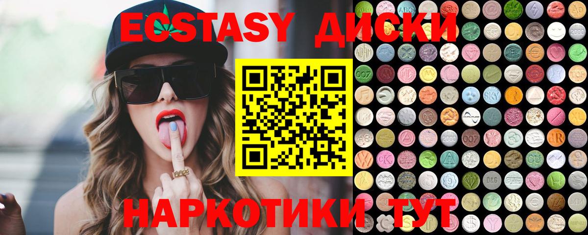 Апатиты  Экстази  Вход с VPN  Экстази 300 mg 