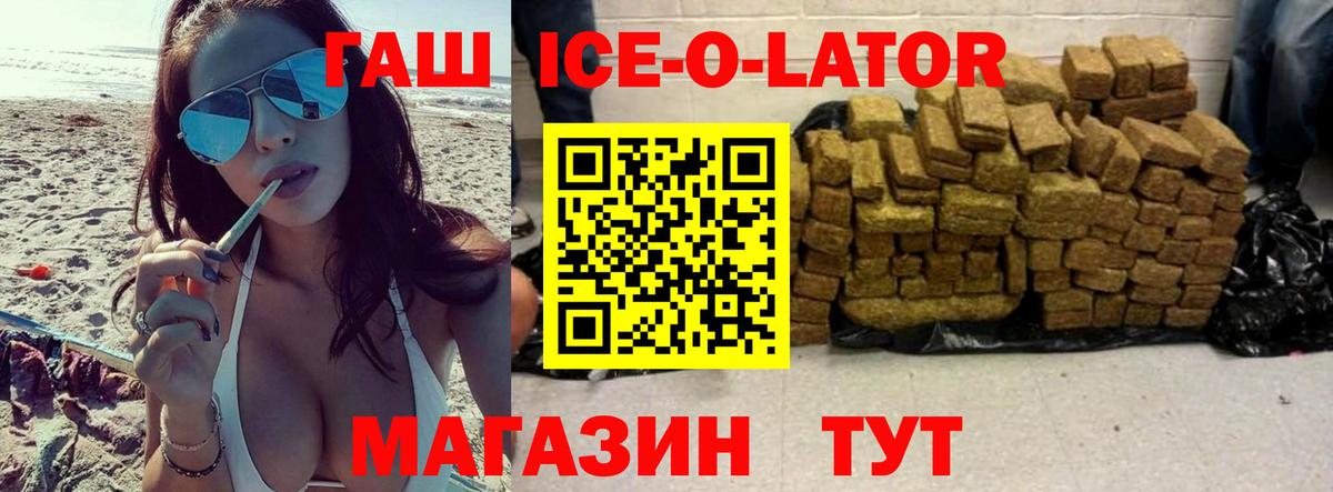 ГАШИШ гашик Апатиты