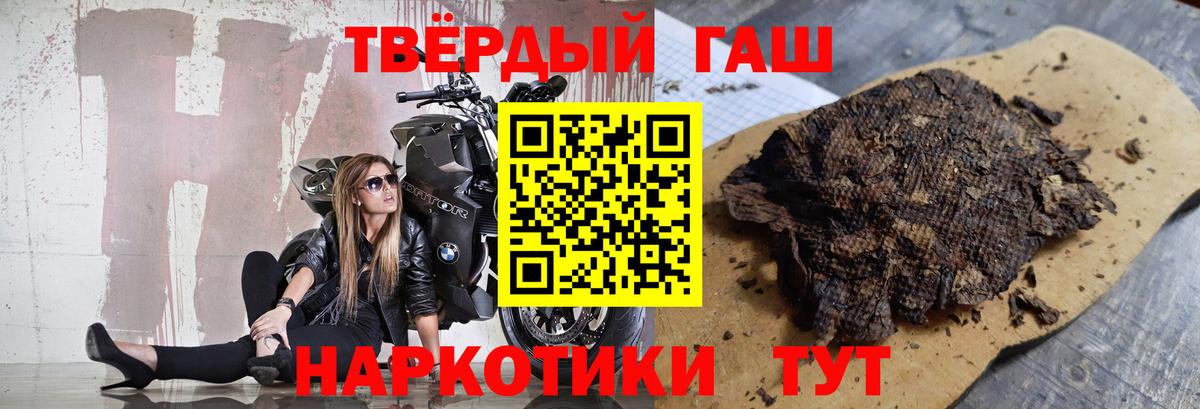 ГАШИШ Ice-O-Lator  Вход с VPN  ГАШИШ  Апатиты  ГАШ hashish 