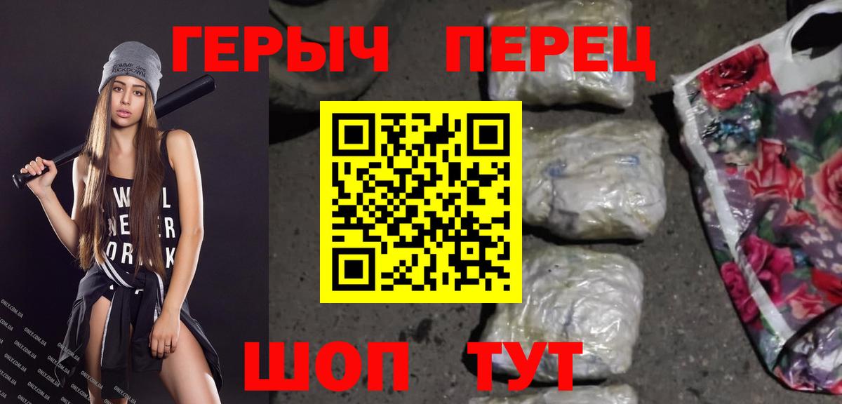 ГЕРОИН герыч Апатиты