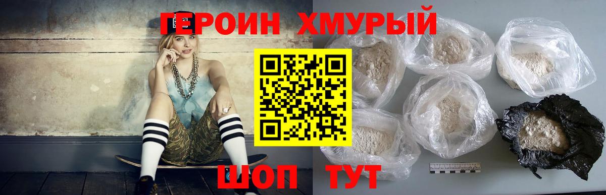 Апатиты  ГЕРОИН  Вход с VPN  Героин белый 