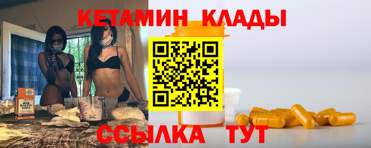 Кетамин ketamine  КЕТАМИН ketamine  Апатиты  Вход с VPN 