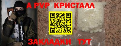 стафф Абакан