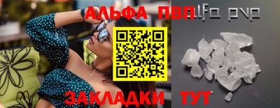 стафф Абакан