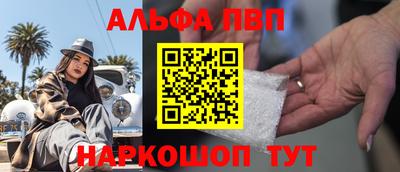 стафф Абакан