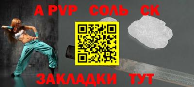 apvp Абинск