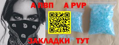 apvp Абинск