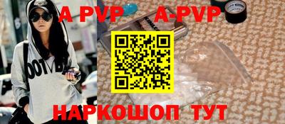 стафф Абакан