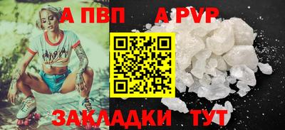 apvp Абинск