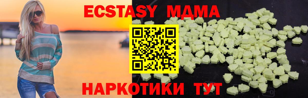 МДМА кристаллы  Вход с VPN  MDMA Molly  Апатиты 