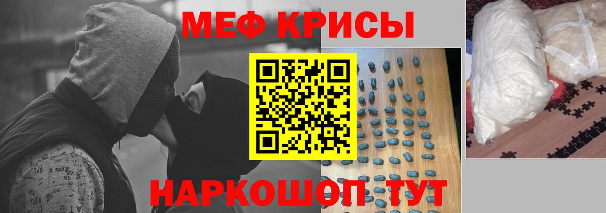 Меф кристаллы  Вход с VPN  Мефедрон  Апатиты  Мефедрон 4 MMC 