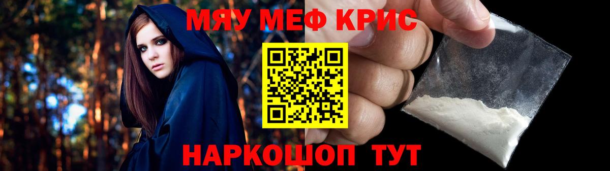 Мефедрон Апатиты