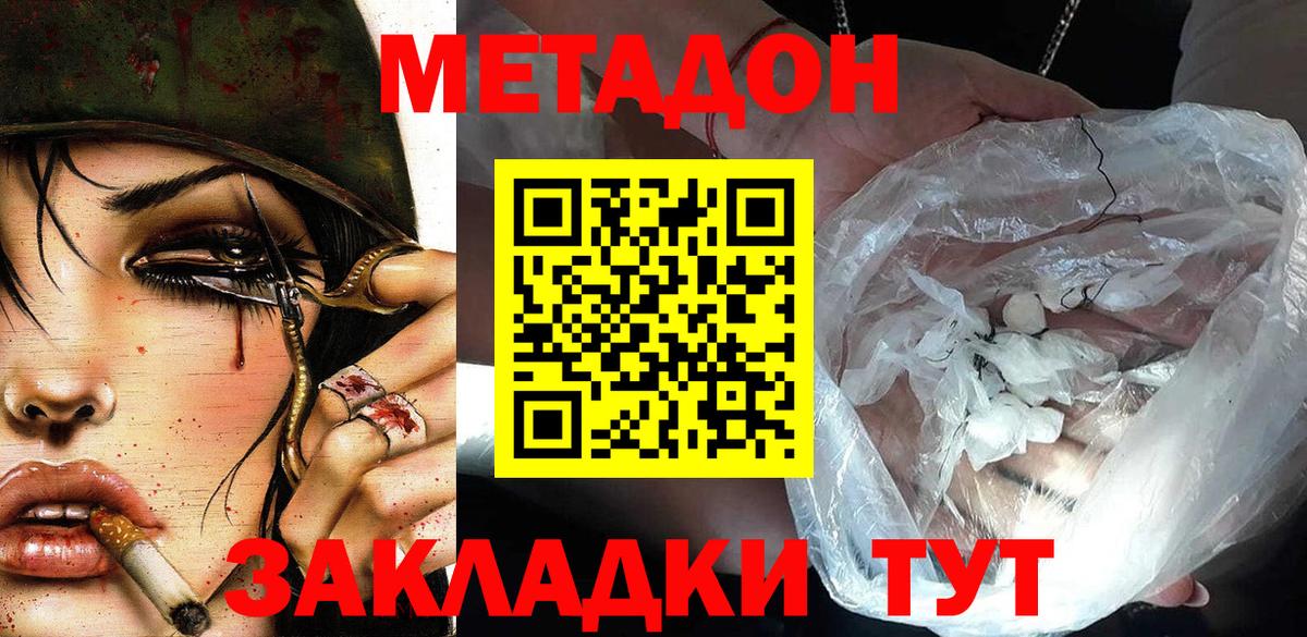 Метадон мёд  МЕТАДОН methadone  Апатиты  Вход с VPN 
