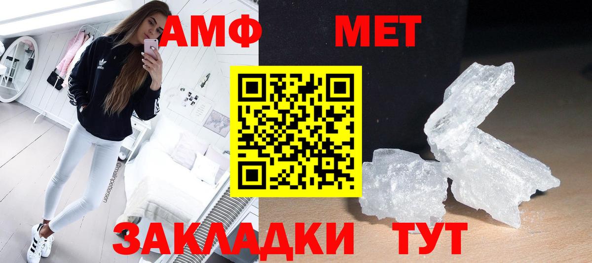 Первитин  Вход с VPN  Апатиты  МЕТАМФЕТАМИН мет 